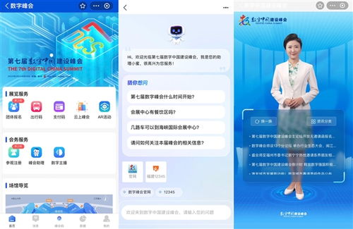 数字中国建设峰会 蚂蚁集团展示普惠开放的AI应用与数字文化创意内容服务新生态