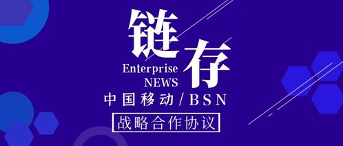 联合推动基于BSN区块链服务网络的5G+区块链应用 链存科技赋能数字文化创意与产业发展