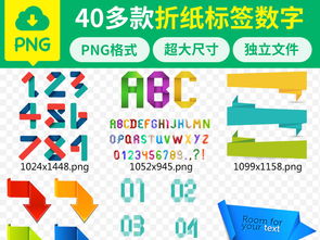 数字折纸标签设计 创意素材与高清模板的高效应用