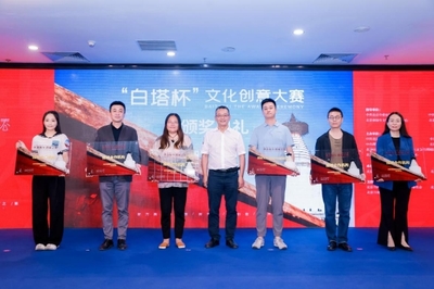 赋能文化创意，聚焦成果转化——2022“白塔杯”文化创意大赛颁奖典礼暨2023大赛启动仪式成功举办，共探数字文化创意内容应用服务新篇
